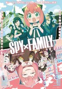 「SPY×FAMILY」Season 2キービジュアル