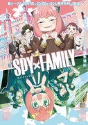 「SPY×FAMILY」Season 2キービジュアル