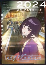 「夜のクラゲは泳げない」ティザービジュアル