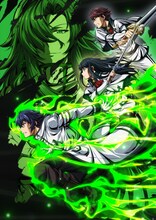 「治癒魔法の間違った使い方」キービジュアル