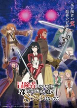 「冒険者になりたいと都に出て行った娘がSランクになってた」メインビジュアル