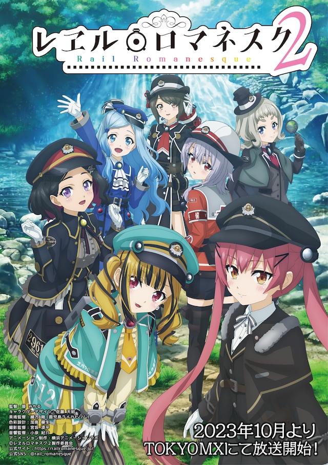 レヱル・ロマネスク2 | 声優・キャラクター・あらすじ・アニメ 