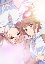 「恋は双子で割り切れない」キービジュアル