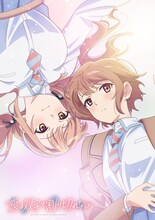 「恋は双子で割り切れない」キービジュアル