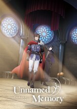 「Unnamed Memory」メインビジュアル