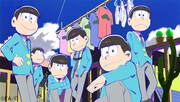 「おそ松さん」第1期ティザービジュアル