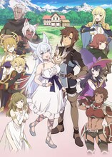 「Lv2からチートだった元勇者候補のまったり異世界ライフ」キービジュアル