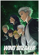 「WIND BREAKER」キービジュアル