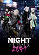「NIGHT HEAD 2041」ティザービジュアル