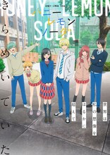 「ハニーレモンソーダ」キービジュアル