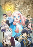 「星降る王国のニナ」キービジュアル