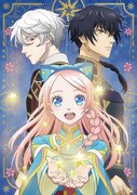 「星降る王国のニナ」ティザービジュアル
