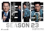 「相棒 season23」メインビジュアル