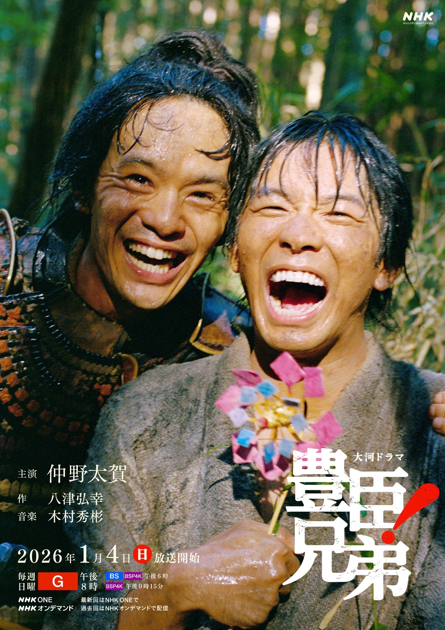 阿部寛「まだ結婚できない男」のBlu-ray/DVD BOX、3月に発売 - 映画