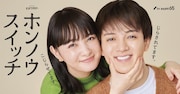 オシドラサタデー「ホンノウスイッチ」ビジュアル