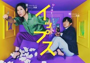 「イップス」ポスタービジュアル