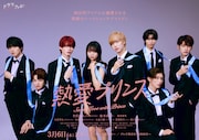 ドラマフィル「熱愛プリンス」ポスタービジュアル