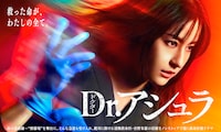 Dr.アシュラ