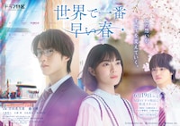 世界で一番早い春