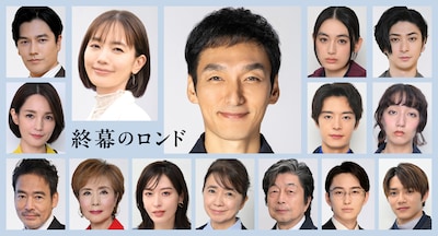 終幕のロンド ―もう二度と、会えないあなたに―