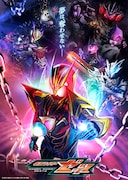 仮面ライダーゼッツ