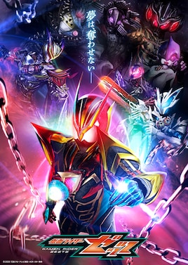 仮面ライダーゼッツ