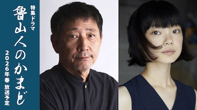 魯山人のかまど