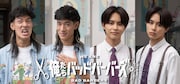 ドラマ25「俺たちバッドバーバーズ」キャラクタービジュアル