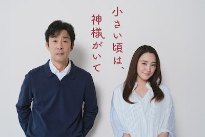 小さい頃は、神様がいて