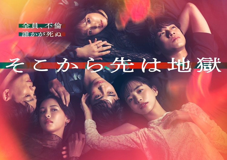 ドラマDEEP「そこから先は地獄」メインビジュアル