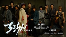 ちるらん 新撰組鎮魂歌 江戸青春篇