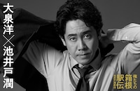 俺たちの箱根駅伝