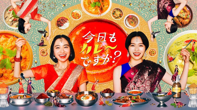 今日もカレーですか？