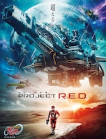 超宇宙刑事ギャバン インフィニティ