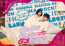ドラマフィル 「女の子が抱いちゃダメですか？」キービジュアル