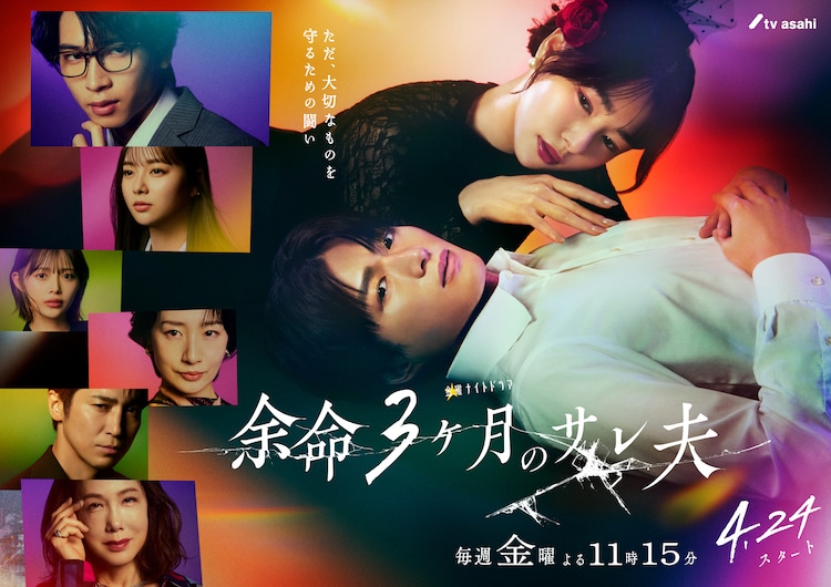 余命3ヶ月のサレ夫