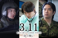 3.11～東日本大震災15年 福島第一原発事故 命の戦い～