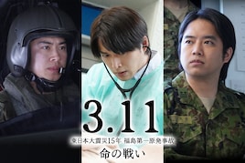 3.11～東日本大震災15年 福島第一原発事故 命の戦い～