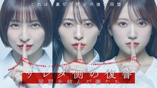 水ドラ25「サレタ側の復讐～同盟を結んだ妻たち～」メインビジュアル