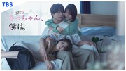 ドラマストリーム「さっちゃん、僕は。」キービジュアル