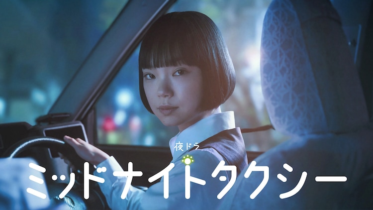 夜ドラ「ミッドナイトタクシー」キービジュアル