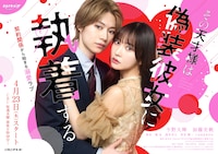 その天才様は偽装彼女に執着する