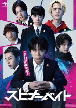 スピナーベイト