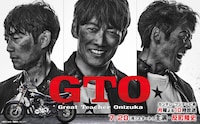GTO