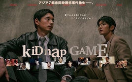 kiDnap GAME