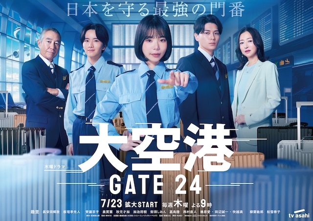 大空港~GATE24~ (2026) 【更新06集】【1080p】【日语中字】【日剧】