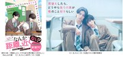 席替えしたら、どうやら後ろの男が俺のこと好きらしい