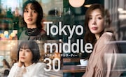 Tokyo middle 30