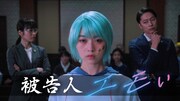 擬人化ドラマ 被告人エモい