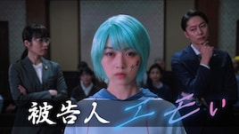 擬人化ドラマ 被告人エモい
